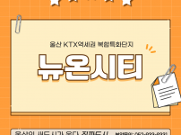 (카드뉴스, '26.2.13) 한눈에 알아보는 뉴온시티!